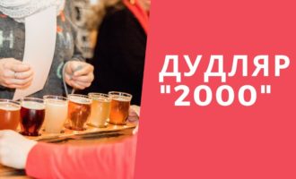 Дегустация пива: Дудляр | Пиво Независимых Пивоварен Украины: Украинское крафтовое пиво